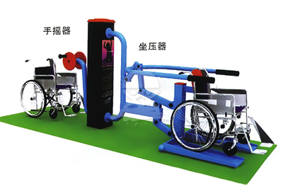供应户外室内残疾人康复训练健身器材路径厂家价格图片YQL-D30101-手摇器-坐压器