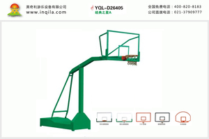 英奇利戶外室內比賽標準籃球架經典之星A型YQL-D26405