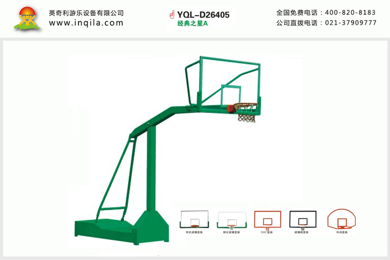 英奇利户外室内比赛标准篮球架经典之星A型YQL-D26405.jpg