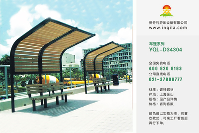 户外自行车电动车钢结构停车候车棚厂家YQL-D34304