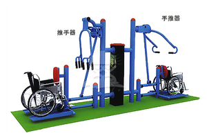 英奇利供應戶外室內殘疾人康復訓練健身器材路徑廠家價格圖片YQL-D30102-推手器-手推器