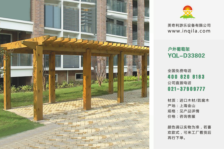 英奇利户外园林景观碳化防腐木塑木休闲凉亭木屋厂家YQL-D33802.jpg