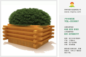 户外长方形木制碳化防腐木实木塑木花箱花盆组合厂家YQL-D33007