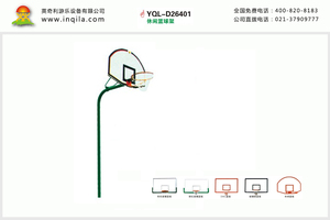英奇利戶外室內比賽標準籃球架休閑籃球架YQL-D26401