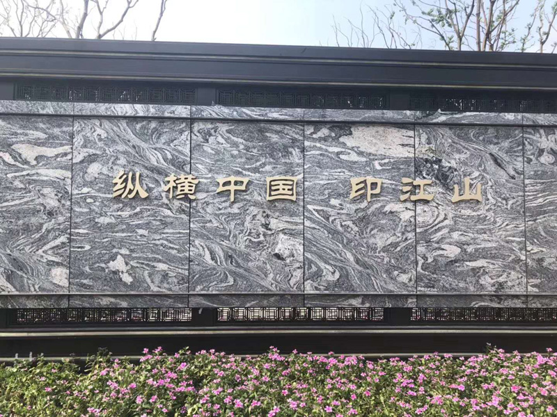 合肥旭辉集团 江山·庐州印 小区不锈钢滑梯游乐设备案例1.jpg