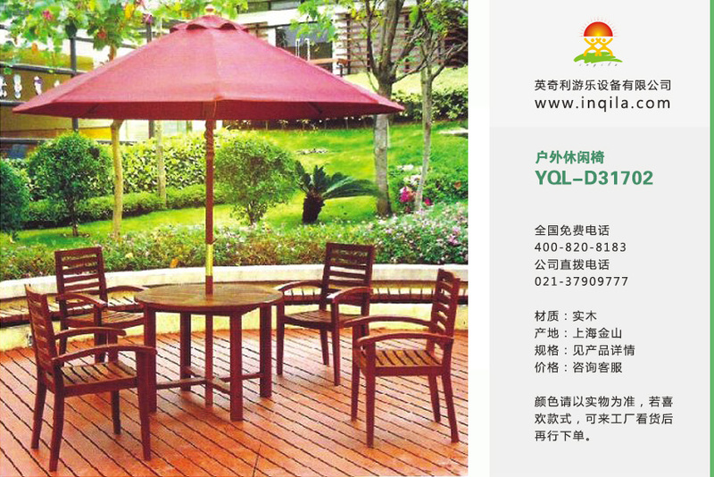 英奇利户外铸铁塑木休闲长椅公园椅防腐木休闲椅凳子厂家直销YQL-D31702户外休闲带伞桌椅.jpg