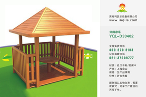 户外园林景观碳化防腐木塑木休闲凉亭木屋厂家YQL-D33402