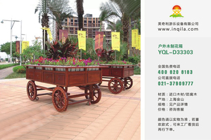 户外长方形木制碳化防腐木实木塑木花箱花盆组合厂家YQL-D33303装饰花车
