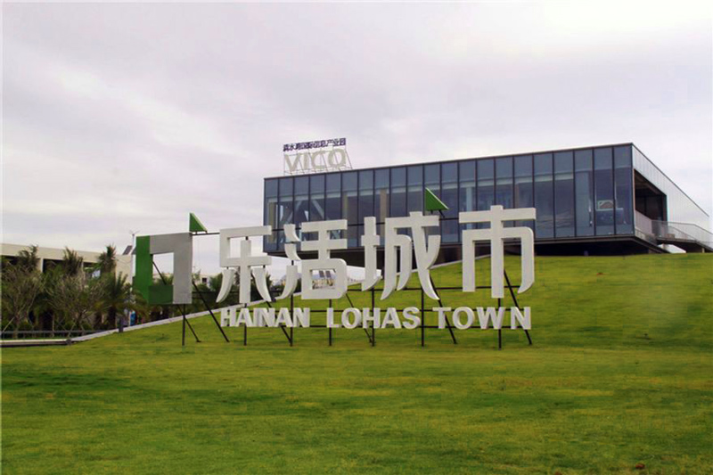 海南省陵水科惠清水湾组合滑梯健身器材项目0-.jpg