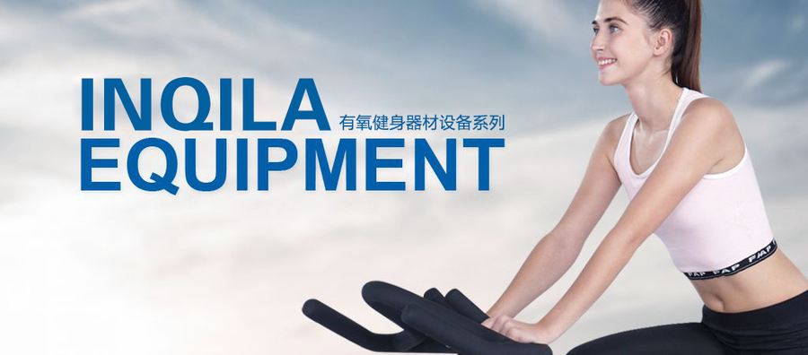 有氧健身器材2.jpg