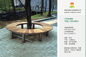 户外铸铁塑木休闲长椅公园椅防腐木休闲椅凳子厂家直销YQL-D31601公园树围椅