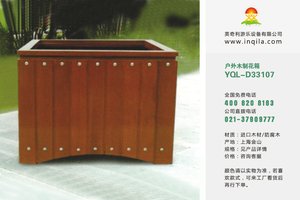 户外长方形木制碳化防腐木实木塑木花箱花盆组合厂家YQL-D33107