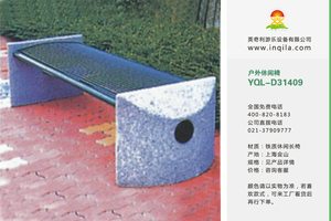 户外铸铁塑木休闲长椅公园椅防腐木休闲椅凳子厂家直销YQL-D31409户外铁质休闲长椅
