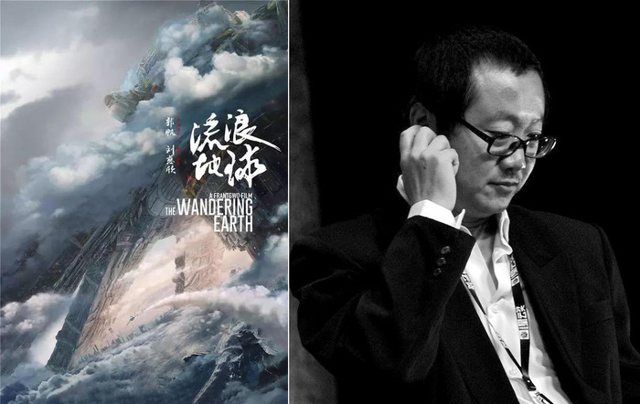 刘慈欣与《流浪地球》 刘慈欣与《流浪地球》
