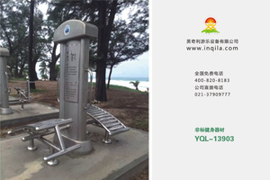英奇利戶外無動力體育鍛煉運動健身器材路徑定制廠家價格圖片YQL-13903