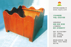 户外长方形木制碳化防腐木实木塑木花箱花盆组合厂家YQL-D33108