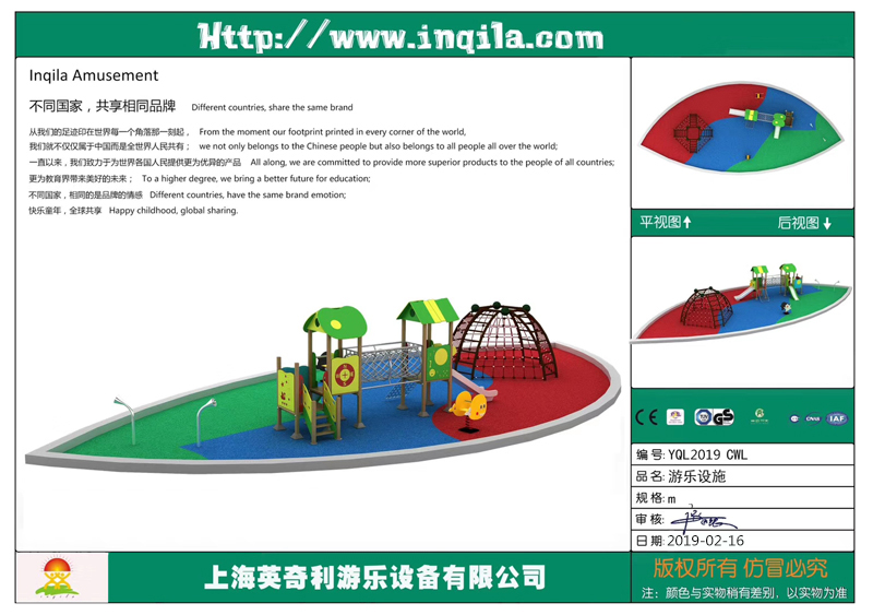 江苏无锡长泰国际社区老人儿童健身攀爬项目设计图.jpg
