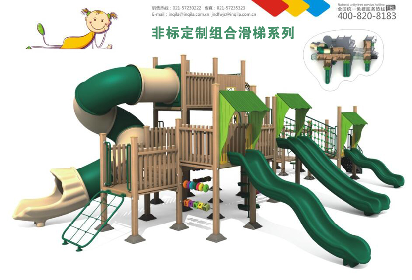 非标定制组合滑梯系列
