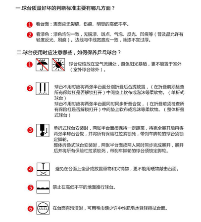 乒乓球台2.jpg