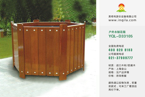 户外长方形木制碳化防腐木实木塑木花箱花盆组合厂家YQL-D33105