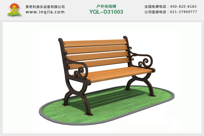 英奇利户外铸铁塑木休闲长椅公园椅防腐木休闲椅凳子厂家直销YQL-D31003.jpg