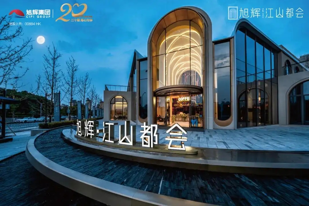 旭辉江都.webp.jpg