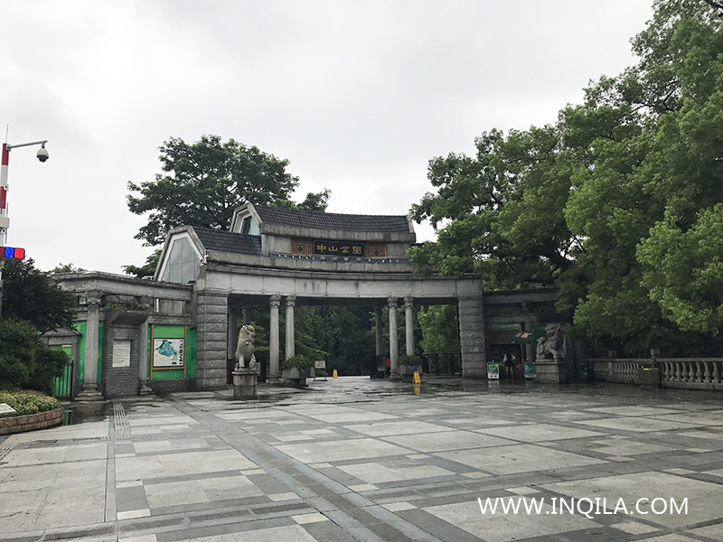 广东佛山旭辉·公元周边环境中山公园.jpg