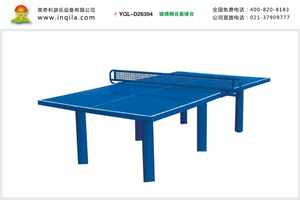 英奇利室內移動標準乒乓球臺乒乓球桌玻璃鋼臺面球臺YQL-D26304