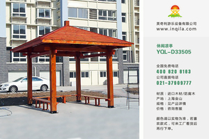 户外园林景观碳化防腐木塑木休闲凉亭木屋厂家YQL-D33505