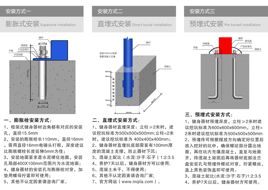 室外健身器材路径安装方式.jpg