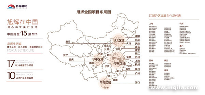 旭辉全国项目布局图 旭辉全国项目布局图