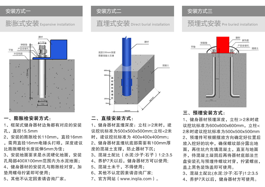 小区健身器材路径安装方式.jpg