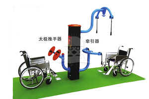 供应户外室内残疾人康复训练健身器材路径厂家价格图片YQL-D30104-太平推手器-牵引器