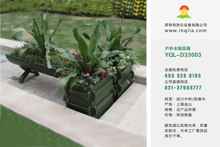 户外长方形木制碳化防腐木实木塑木花箱花盆组合厂家YQL-D33003