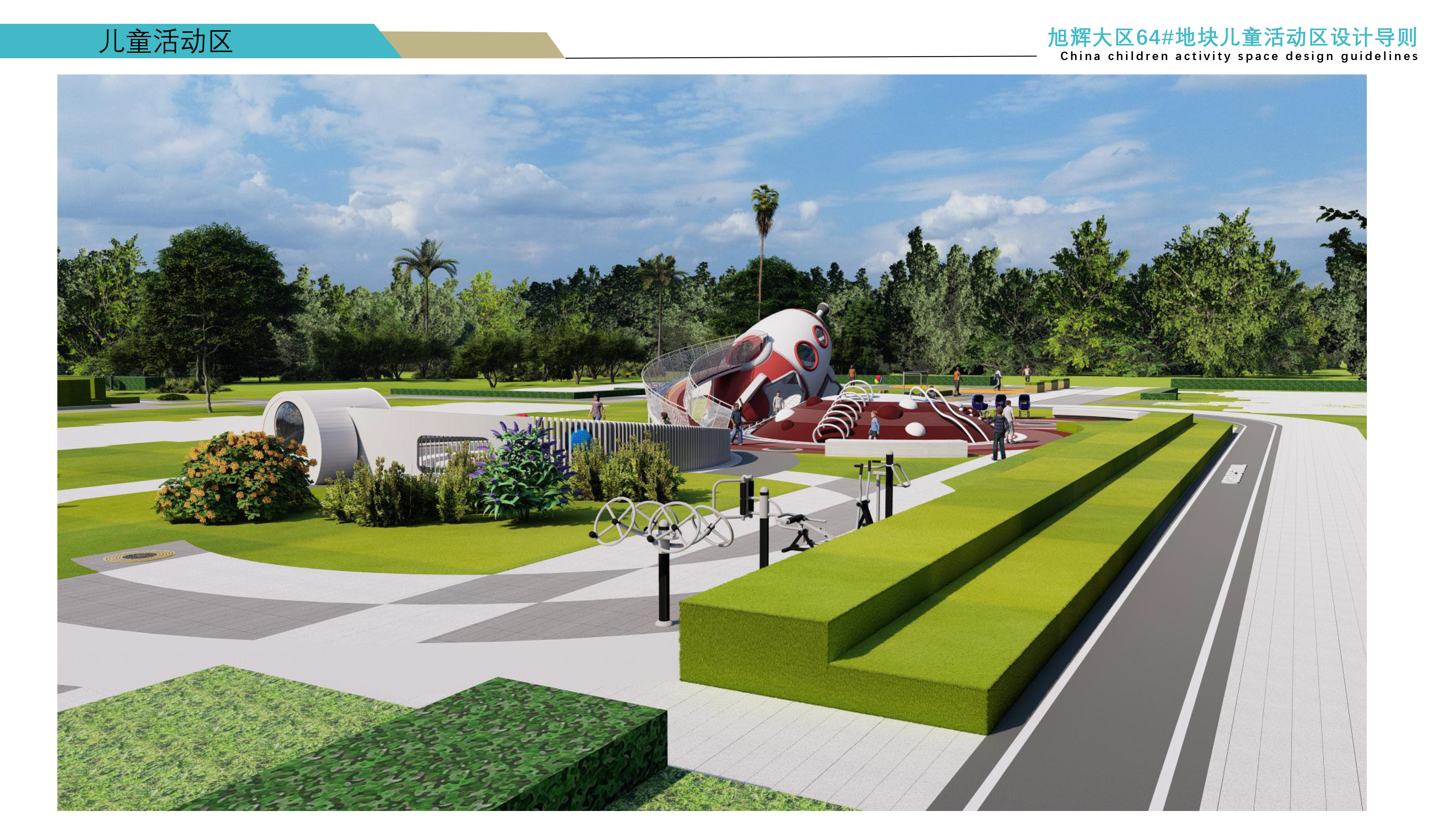 旭辉大区64#地块-小火箭方案(1)-8.jpg