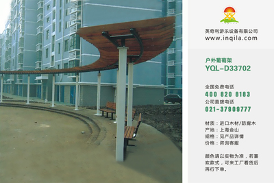 户外园林景观碳化防腐木塑木休闲凉亭木屋厂家YQL-D33702
