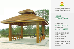 户外园林景观碳化防腐木塑木休闲凉亭木屋厂家YQL-D33603