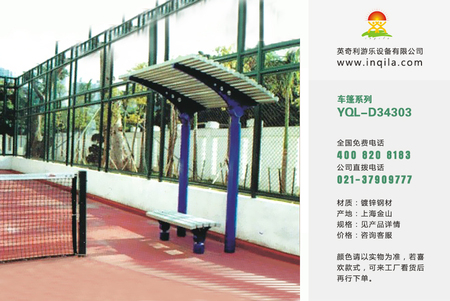 户外自行车电动车钢结构停车候车棚厂家YQL-D34303