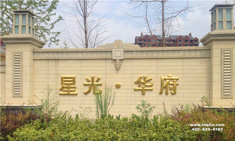 浙江余姚复星星光华府
