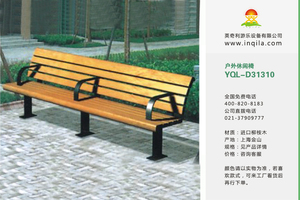 户外铸铁塑木休闲长椅公园椅防腐木休闲椅凳子厂家直销YQL-D31310进口柳桉木休闲椅