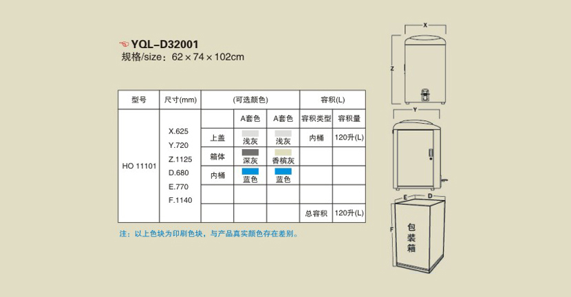 英奇利户外分类广告钢木垃圾桶不锈钢果皮箱生产厂家YQL-D32001-.jpg