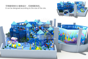 英奇利165平米兒童淘氣堡樂園定制YQL-D22420海洋主題淘氣堡