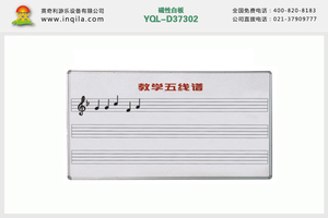 英奇利平面教學文教磁性白板綠板黑板包藍麻布軟木板畫板價格YQL-D37302