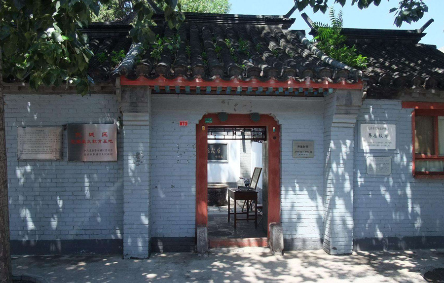 乌镇-茅盾故居.jpg