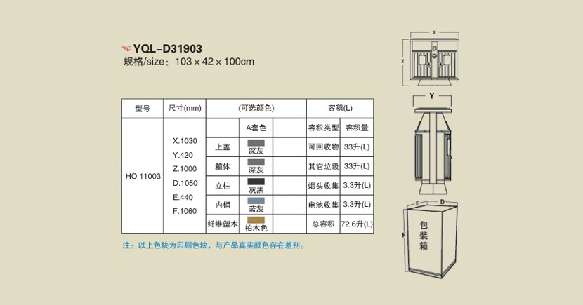 英奇利户外分类广告钢木垃圾桶不锈钢果皮箱生产厂家YQL-D31903-.jpg