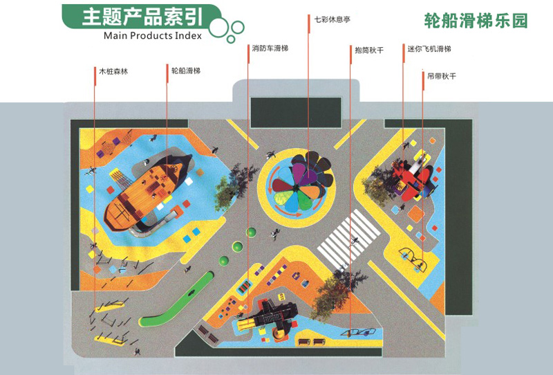 英奇利非标定制生产户外儿童游乐设施设备户外非标主题产品系列YQL-02801轮船滑梯乐园-.jpg