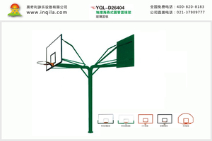英奇利戶外室內比賽標準籃球架地埋式燕式圓管籃球架YQL-D26404