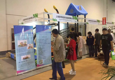 上海英奇利游乐玩具有限公司展览展会2016