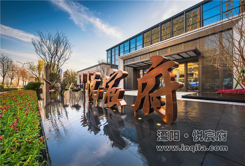 江苏溧阳悦宸府效果图