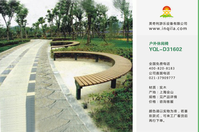 供应户外公园半圆休闲椅厂家直销YQL-D31602